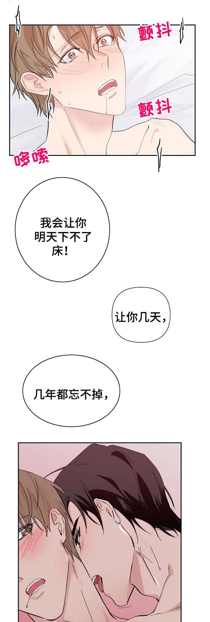 XX搭档漫画,第40话2图