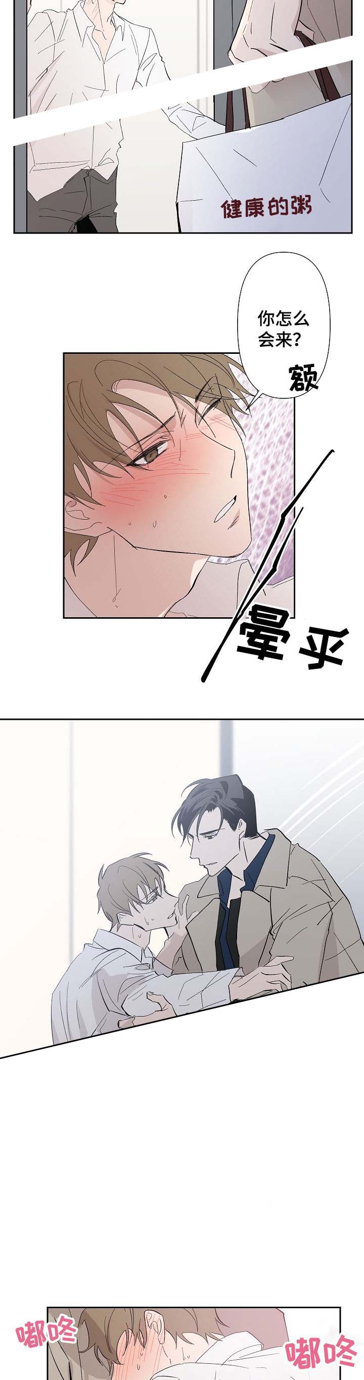 xx担当漫画,第35话2图