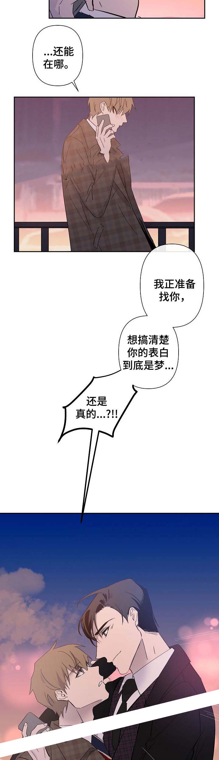 徐巧芯称不少军人不满赖清德漫画,第37话1图