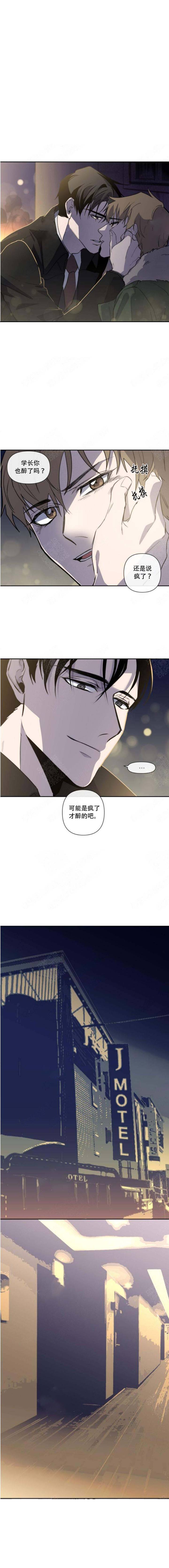 xx大学运行经费管理办法漫画,第2话1图