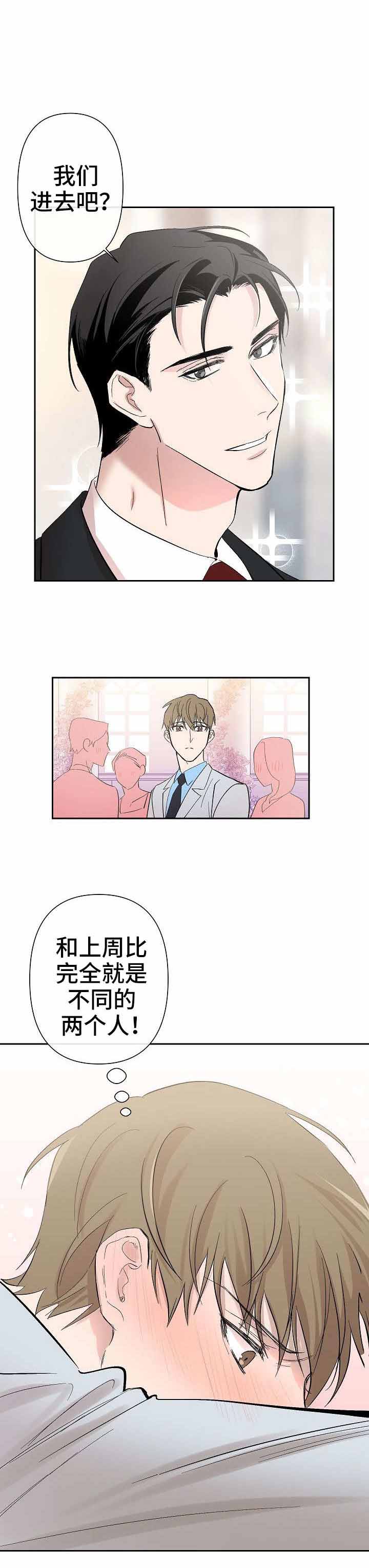 XX搭档漫画,第33话2图