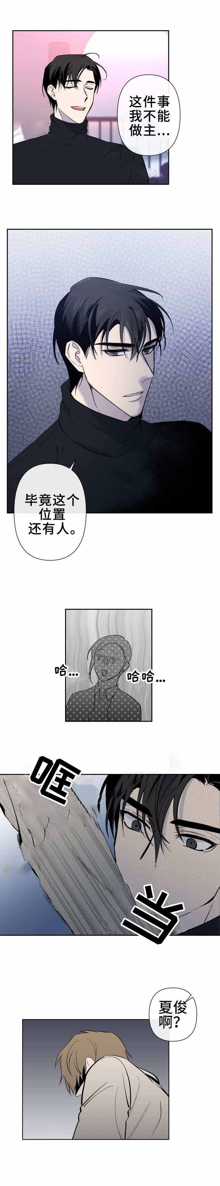 xx搭档漫画漫画,第28话2图