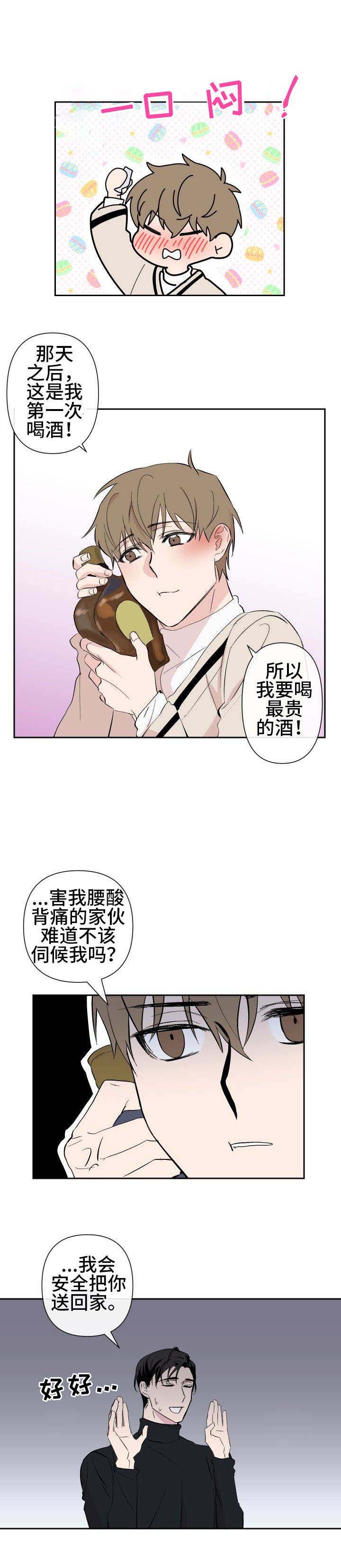 系统流小说漫画,第26话2图