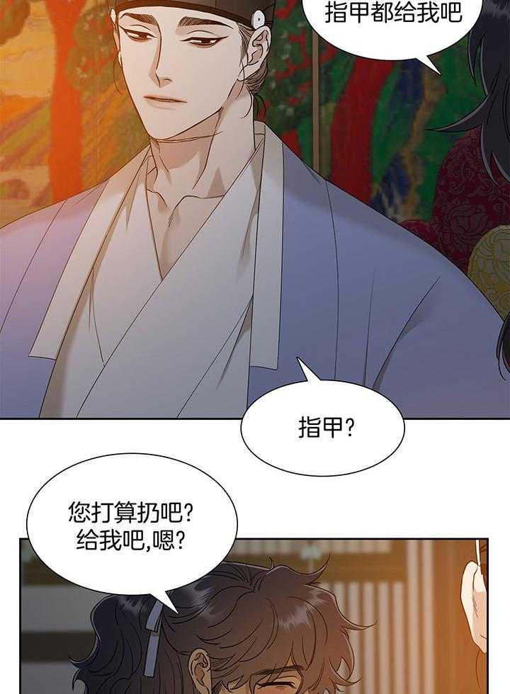 被驯服的虎漫画,第79话2图