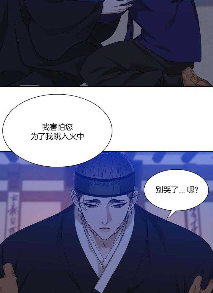 被驯服的虎哪里看漫画,第100话2图