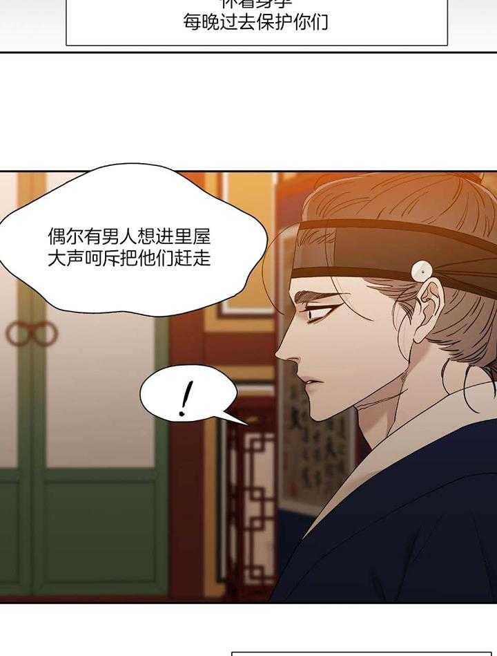 被驯服的虎哪里看漫画,第95话1图