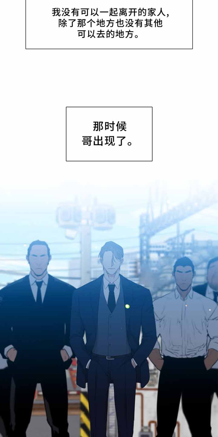 被驯服的虎漫画,第140话2图