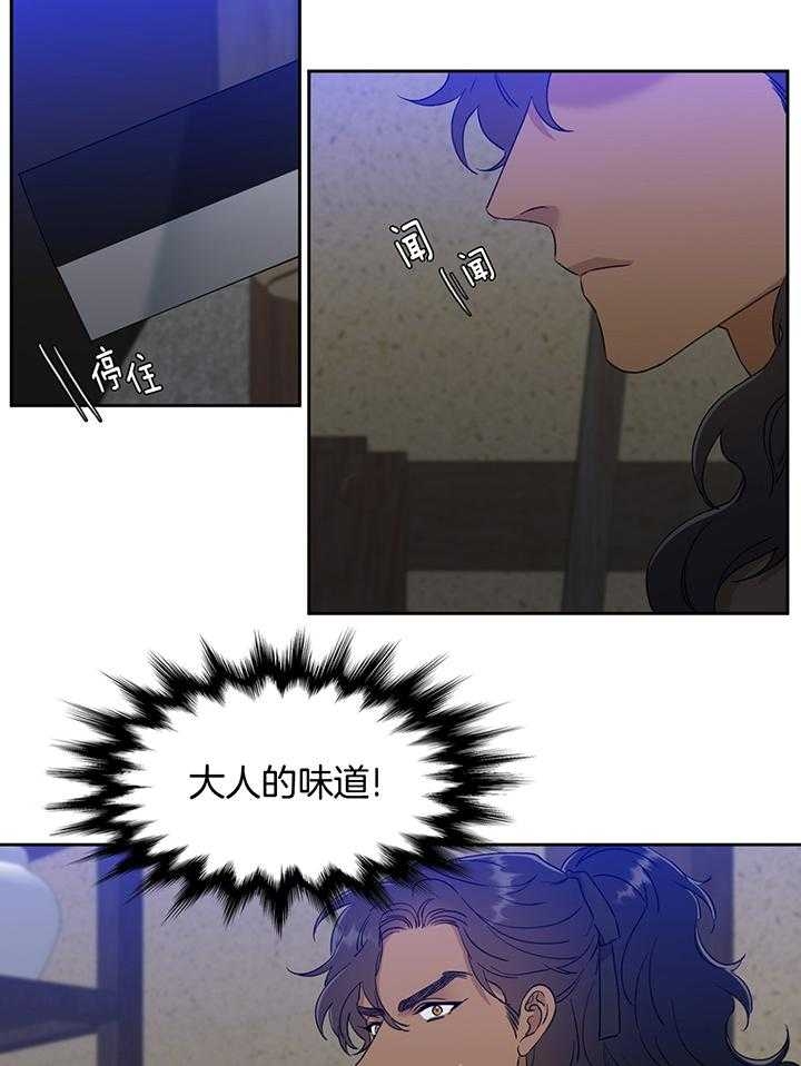被驯服的虎哪里看漫画,第83话2图