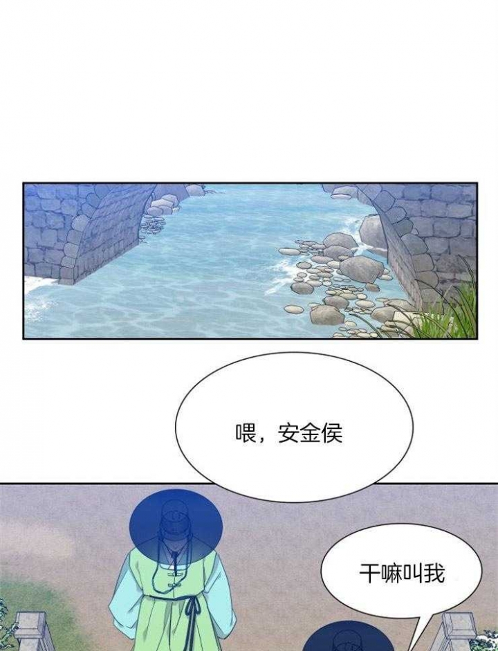 被驯服的虎漫画,第16话1图