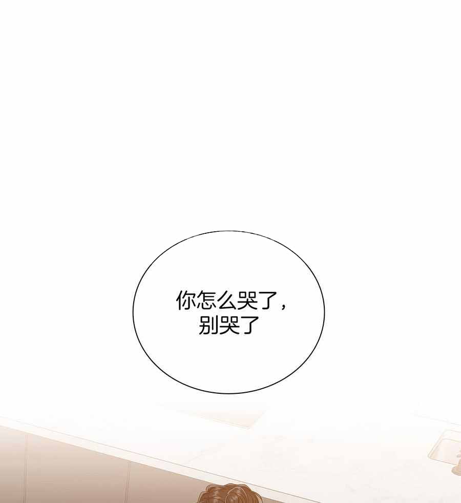 被驯服的虎漫画,第148话1图