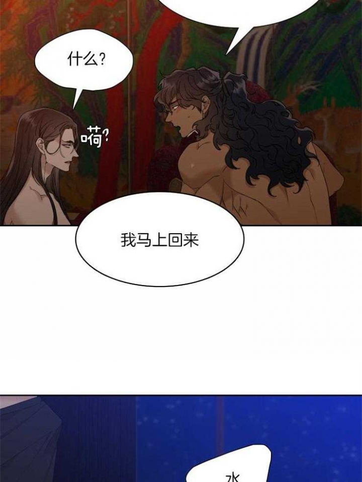 被驯服的虎哪里看漫画,第17话1图