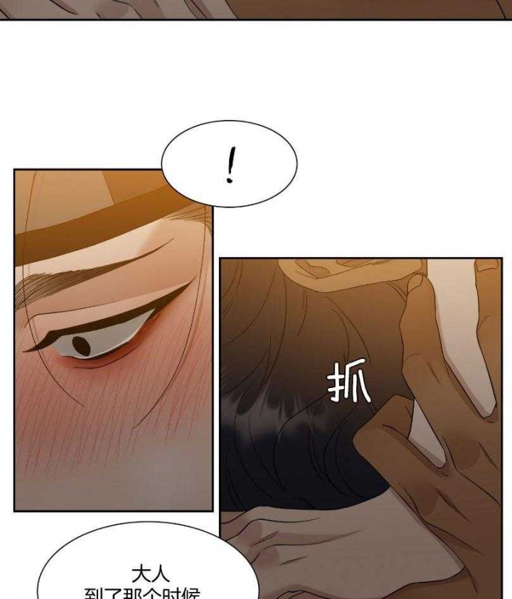 被驯服的虎漫画,第64话2图