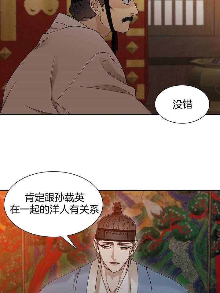 被驯服的虎哪里看漫画,第83话1图