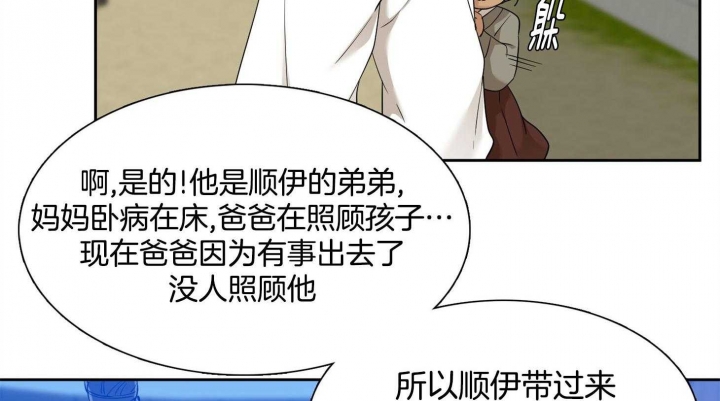 被驯服的虎漫画,第75话1图