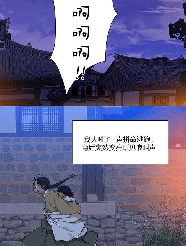 被驯服的虎哪里看漫画,第95话2图