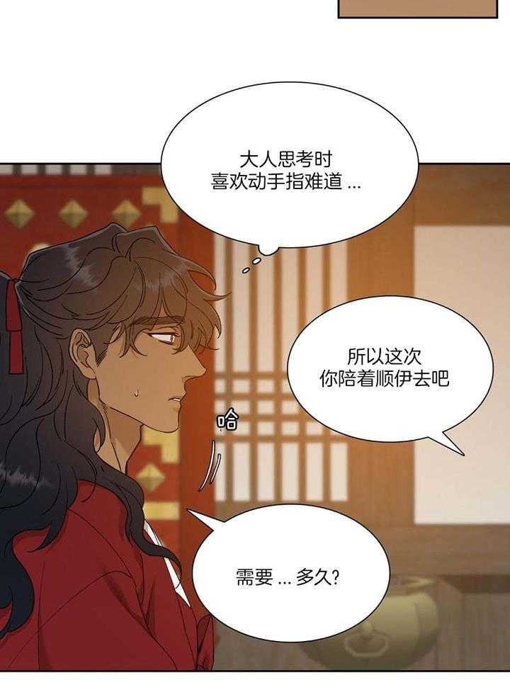 被驯服的虎哪里看漫画,第92话1图