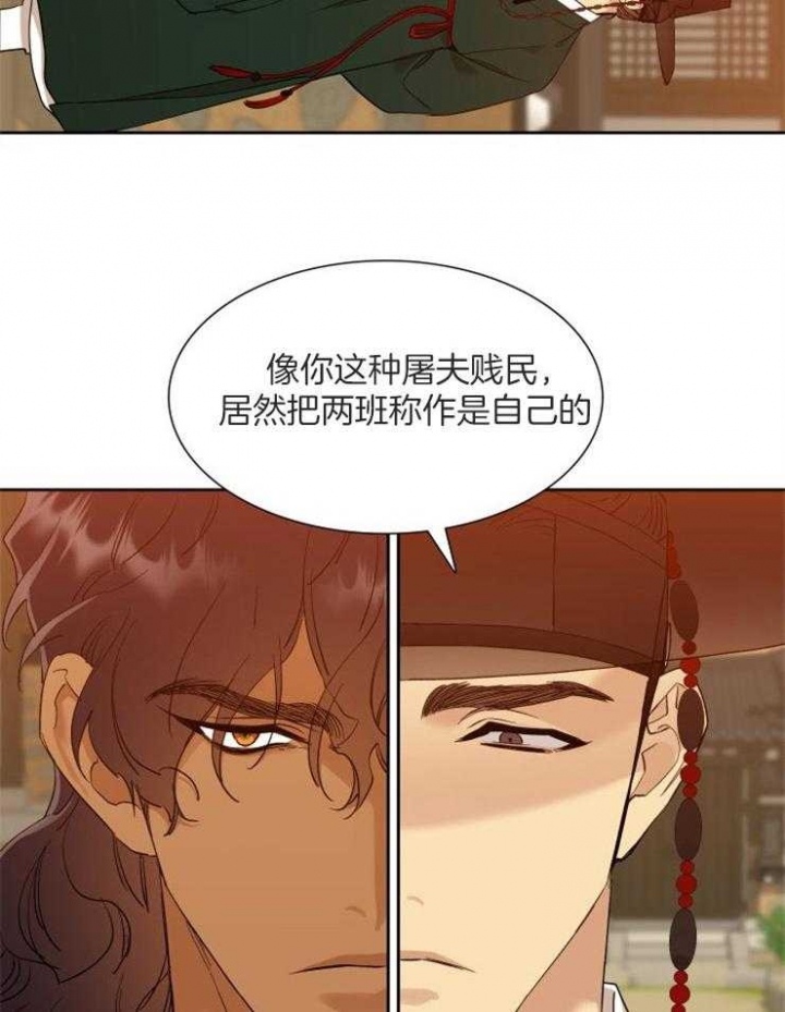 被驯服的虎漫画,第32话1图