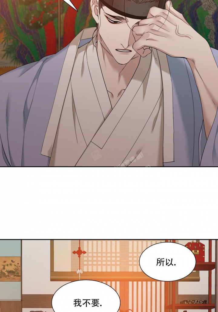 被驯服的虎漫画,第103话1图