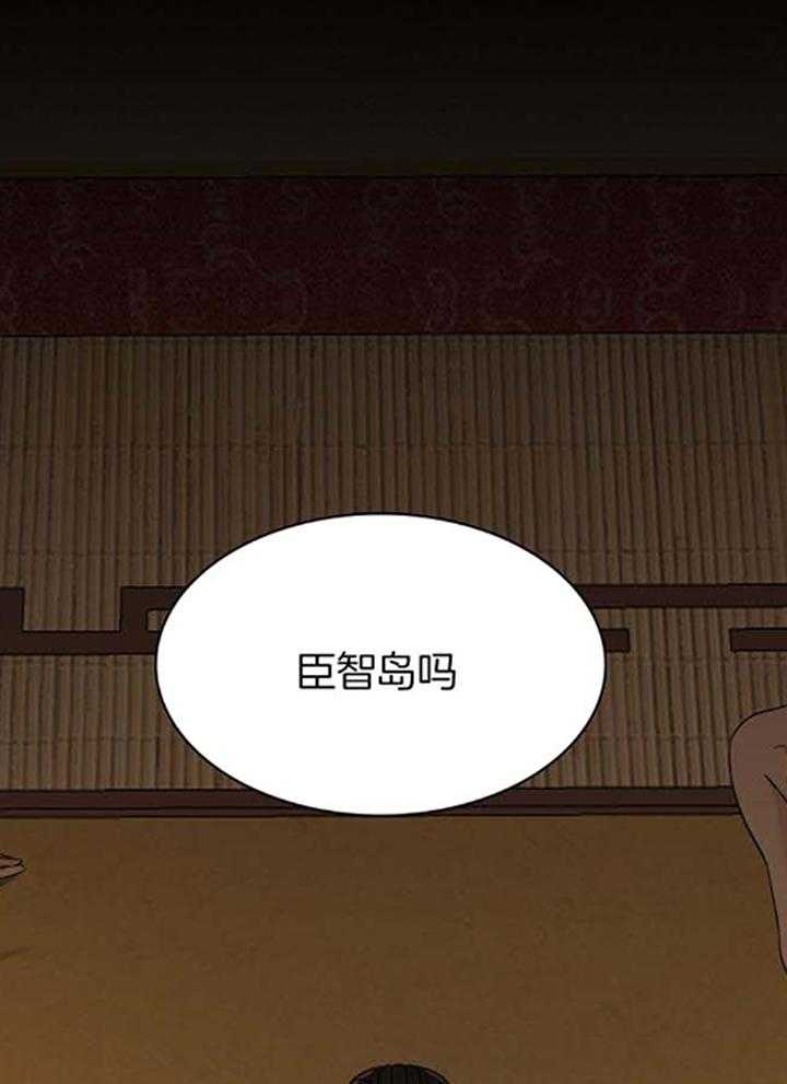 被驯服的虎漫画,第98话2图