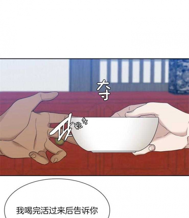 被驯服的虎哪里看漫画,第20话2图