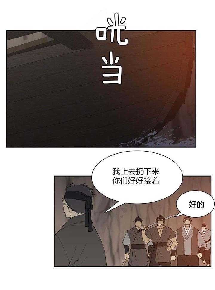 被驯服的虎哪里看漫画,第93话2图
