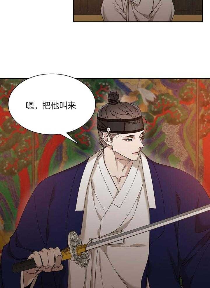 被驯服的虎哪里看漫画,第90话2图