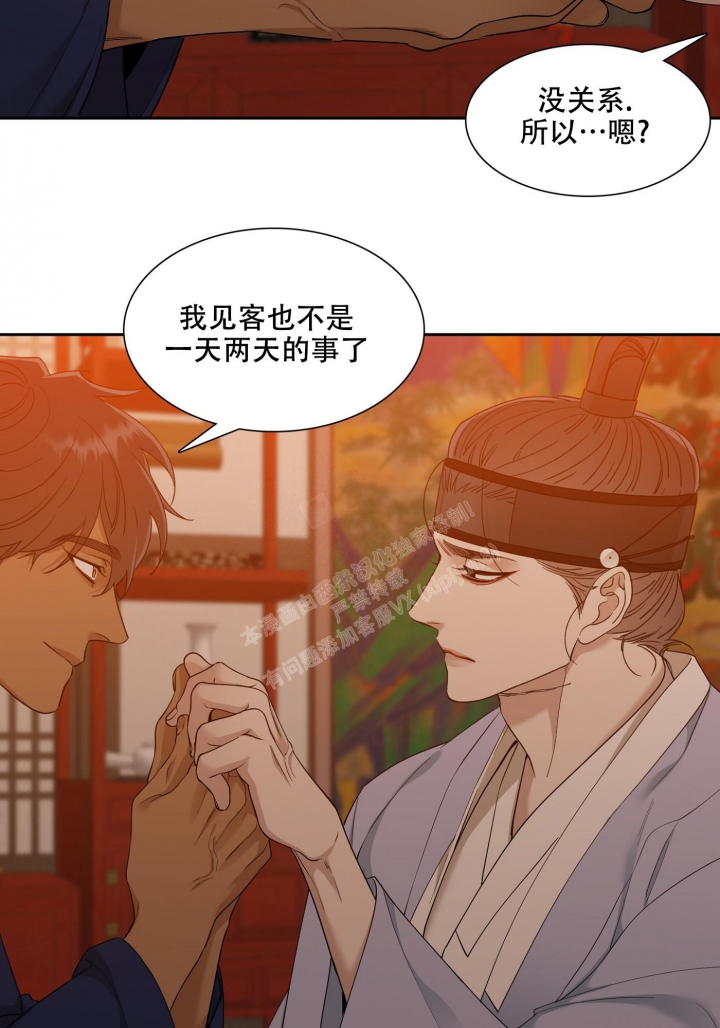 被驯服的虎漫画,第103话2图