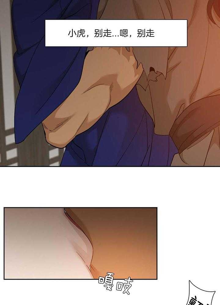 被驯服的虎哪里看漫画,第91话1图