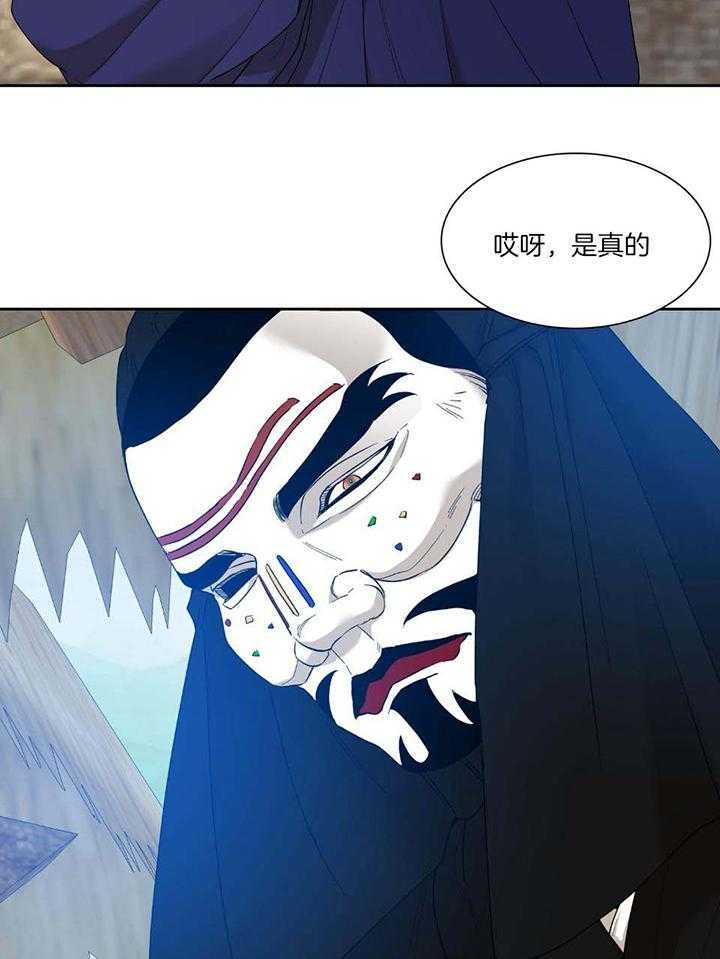 被驯服的虎漫画,第96话2图