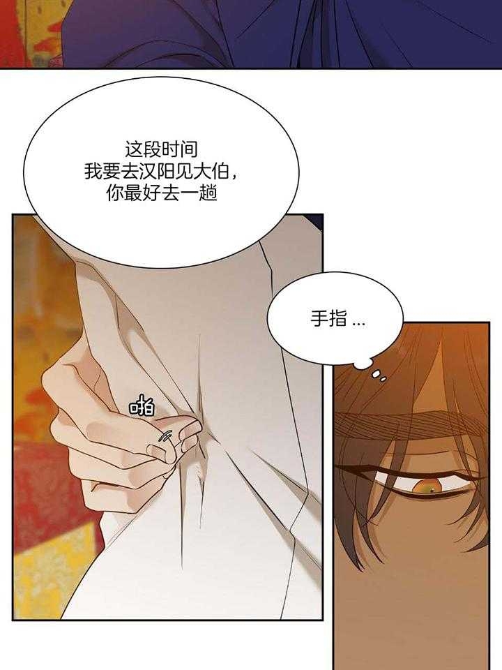 被驯服的虎哪里看漫画,第92话2图