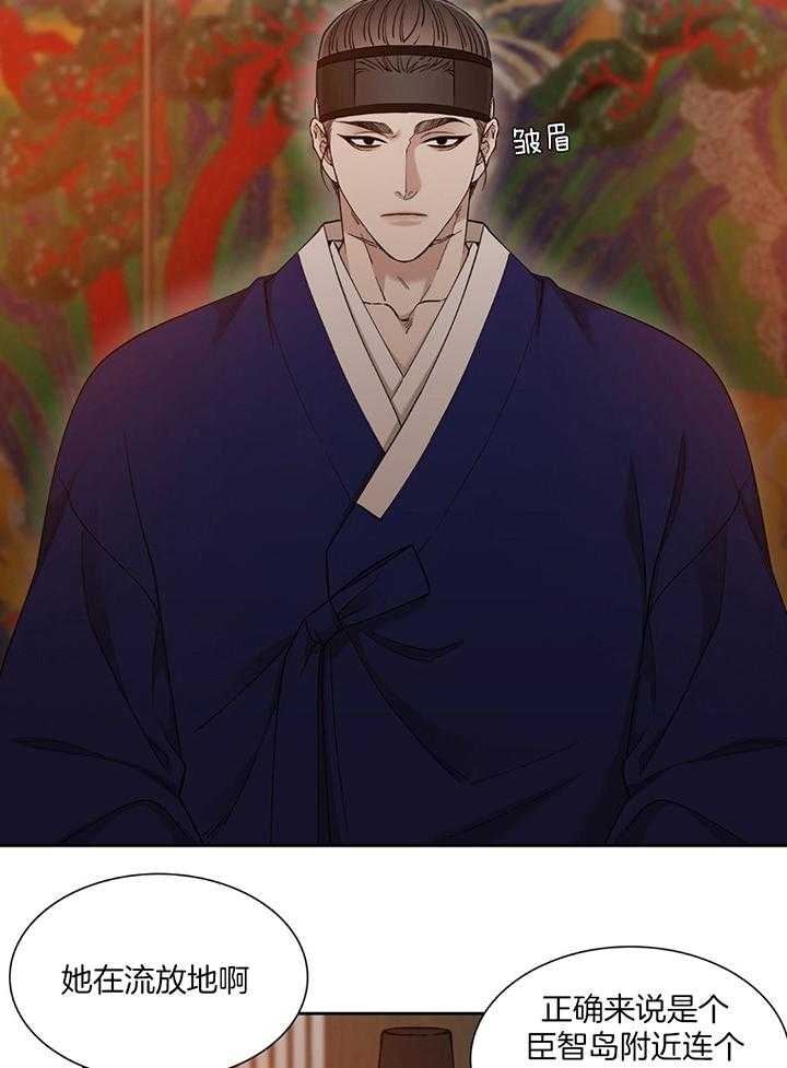 被驯服的虎漫画,第86话2图