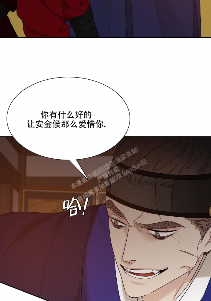 被驯服的虎哪里看漫画,第105话2图