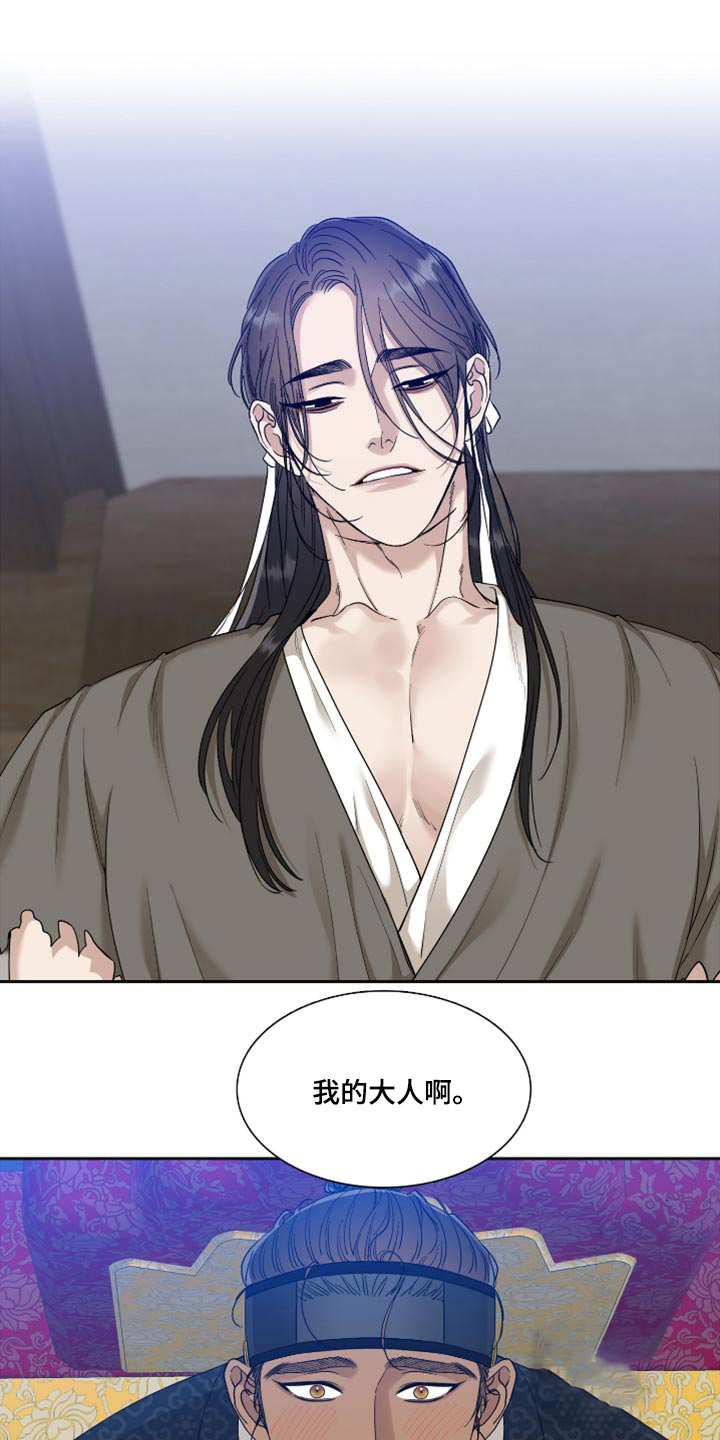 被驯服的虎漫画,第127话1图