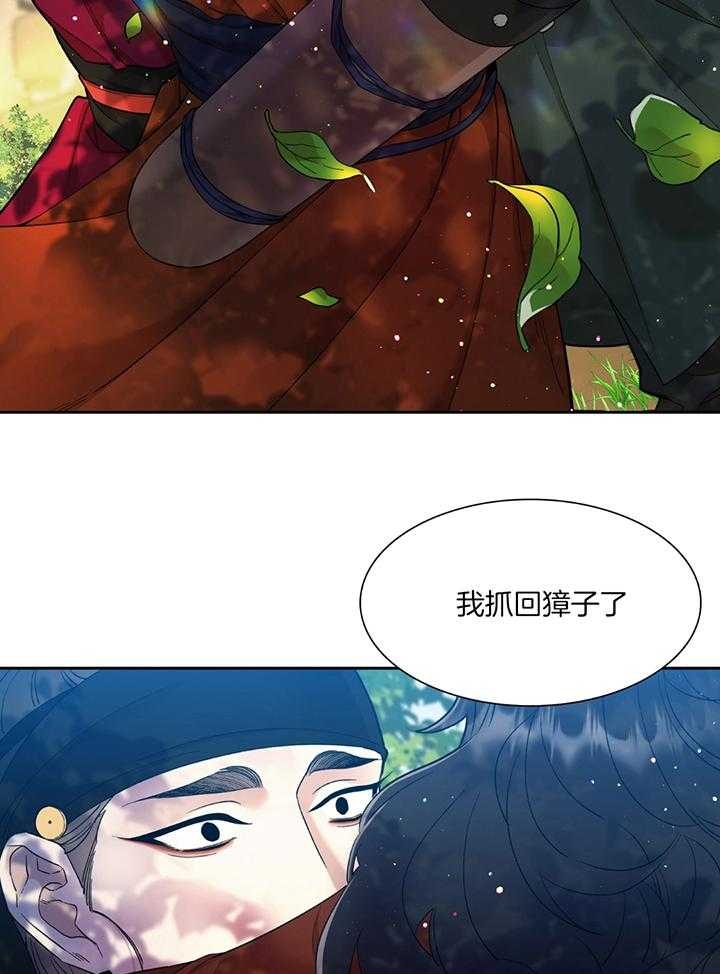 被驯服的虎哪里看漫画,第89话2图