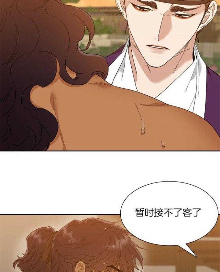 被驯服的虎哪里看漫画,第23话1图
