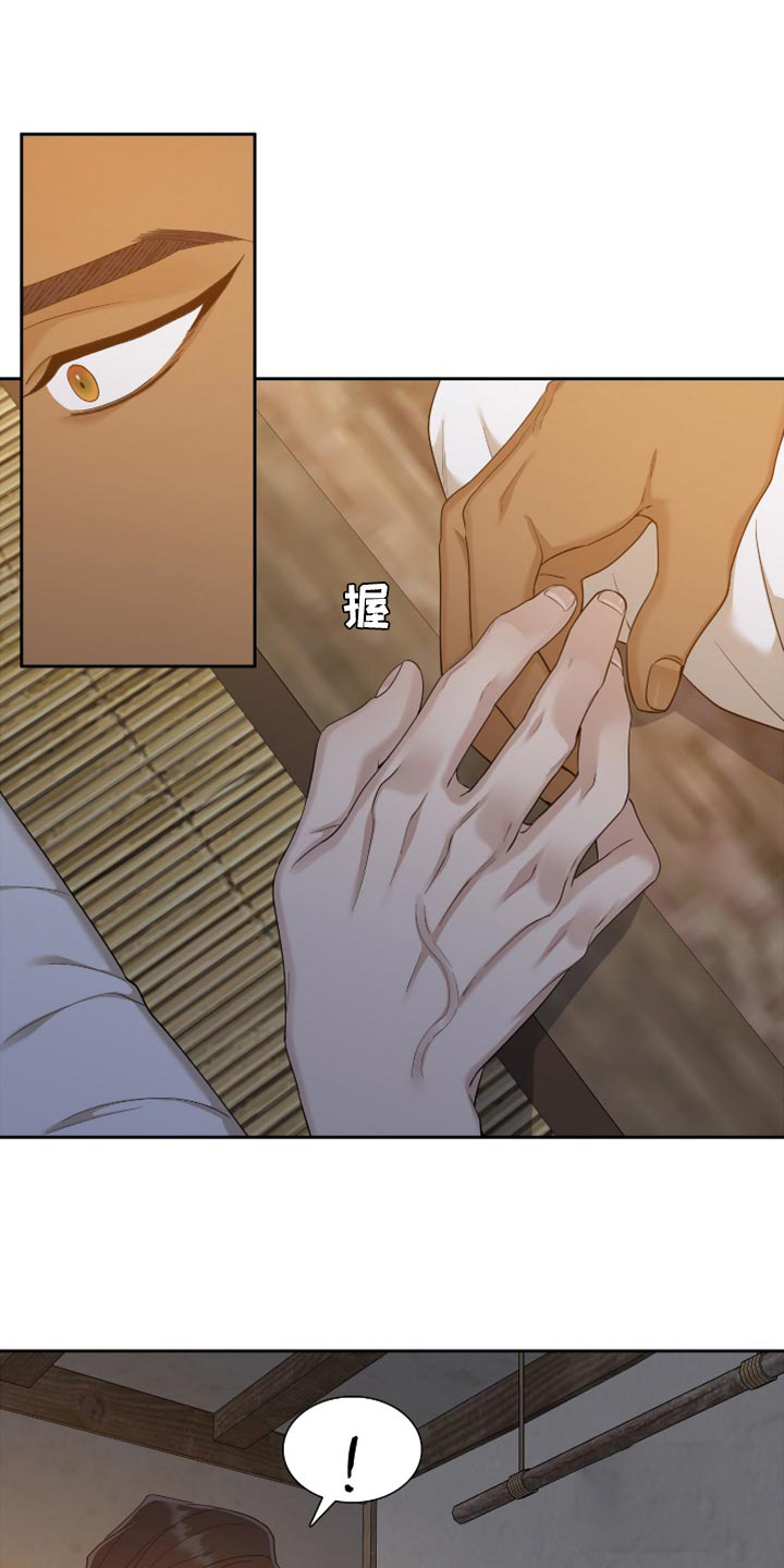 被驯服的虎哪里看漫画,第126话1图