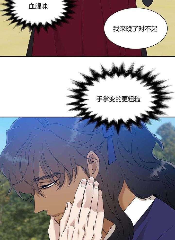 被驯服的虎哪里看漫画,第99话1图