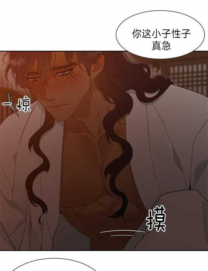 被驯服的虎哪里看漫画,第12话2图