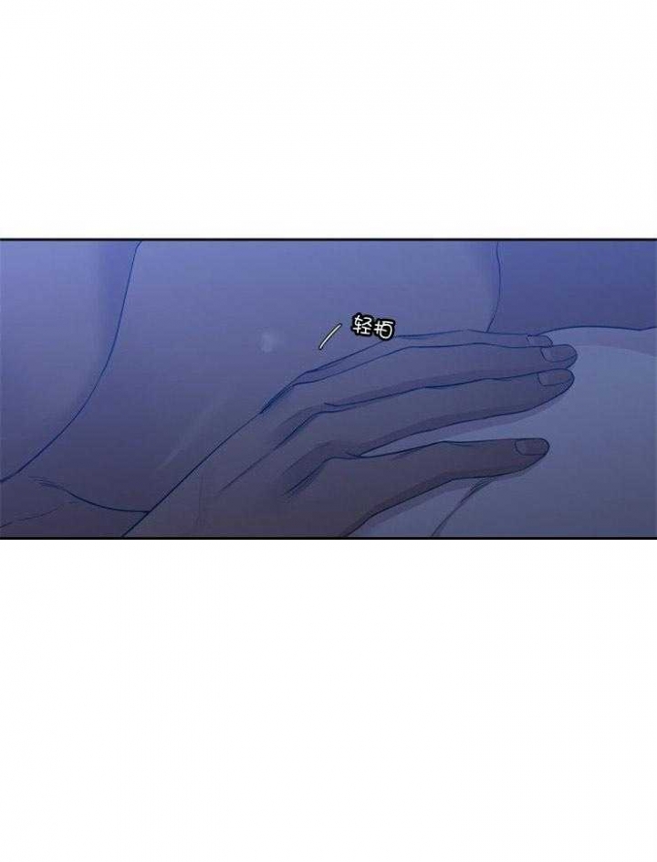 被驯服的虎漫画解说漫画,第29话1图
