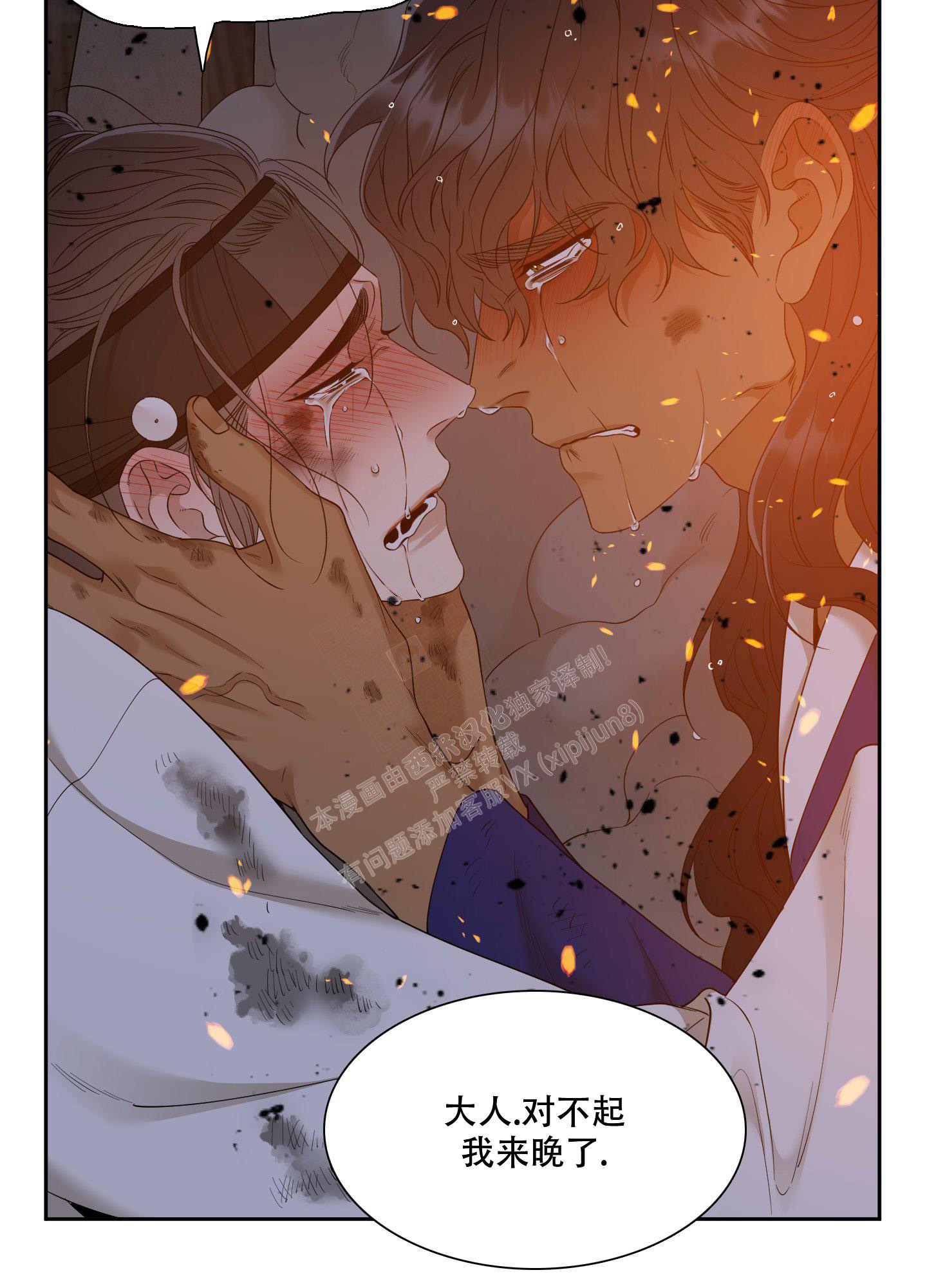 被驯服的虎漫画,第131话2图