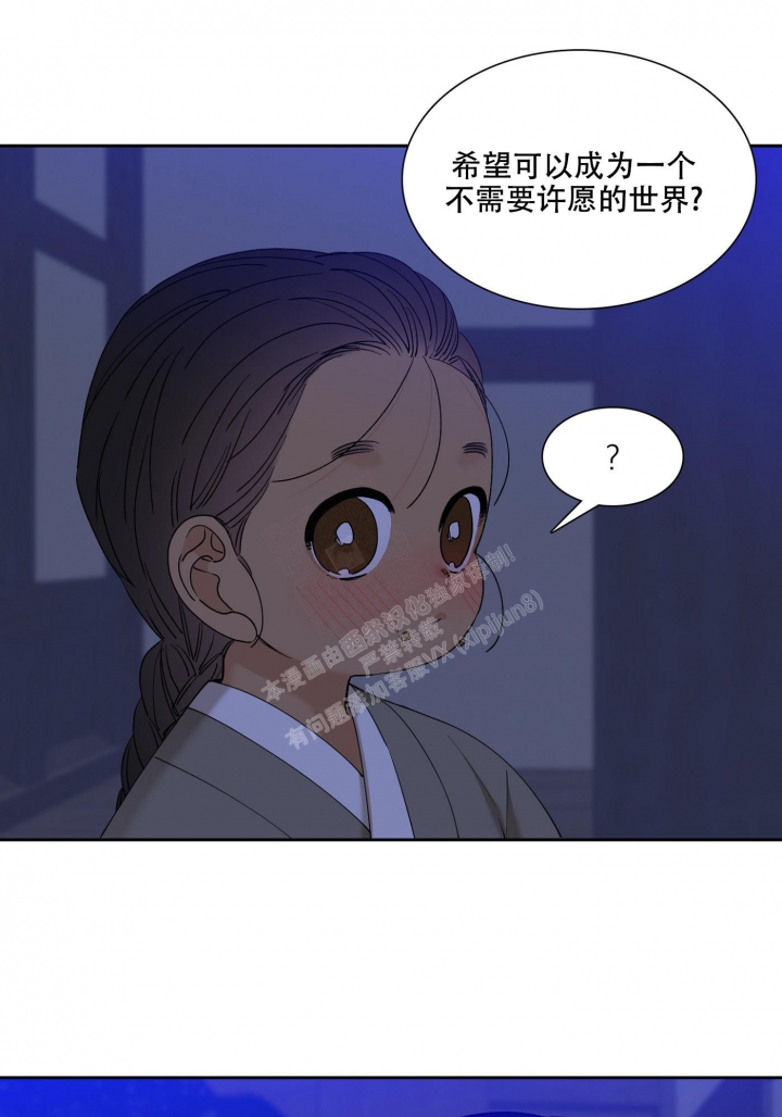 被驯服的虎哪里看漫画,第102话1图