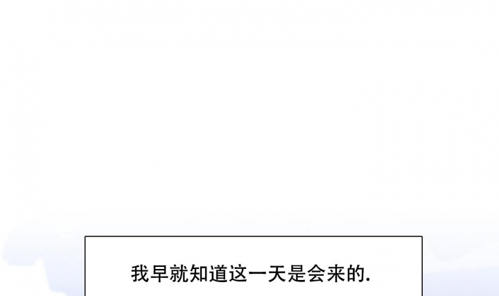 被驯服的虎哪里看漫画,第103话1图