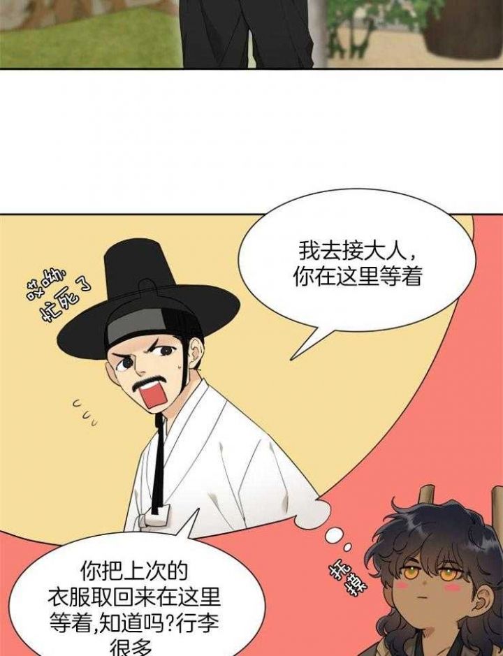 被驯服的虎哪里看漫画,第21话1图