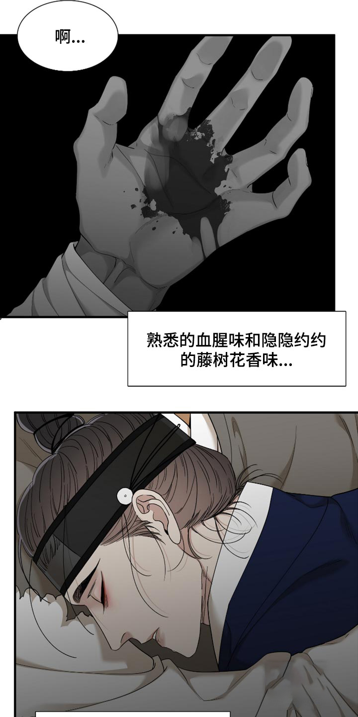 被驯服的虎漫画,第125话1图