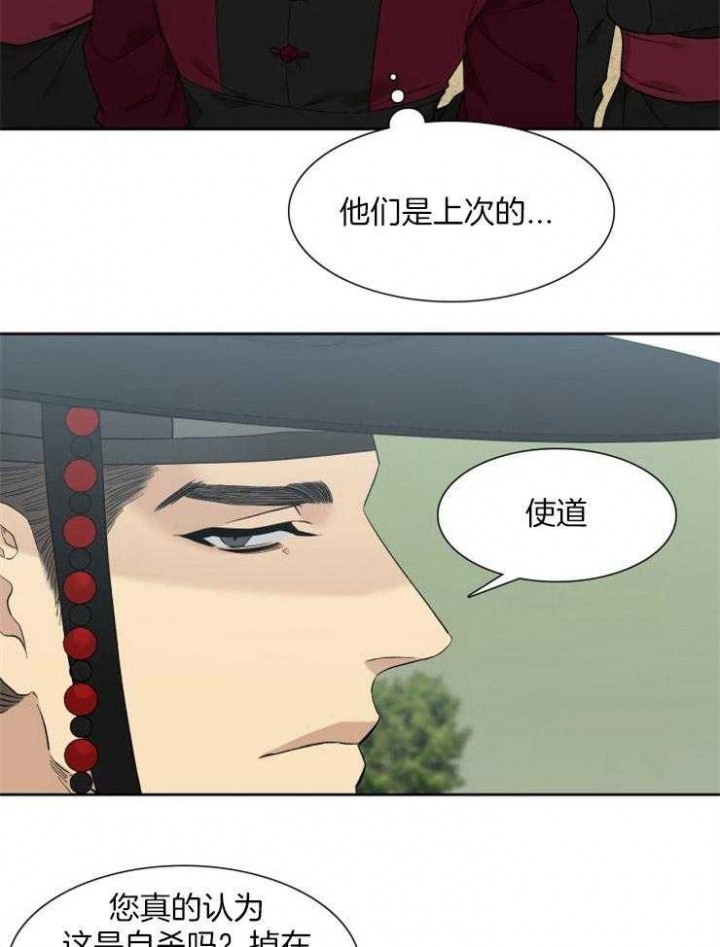 被驯服的虎哪里看漫画,第23话1图