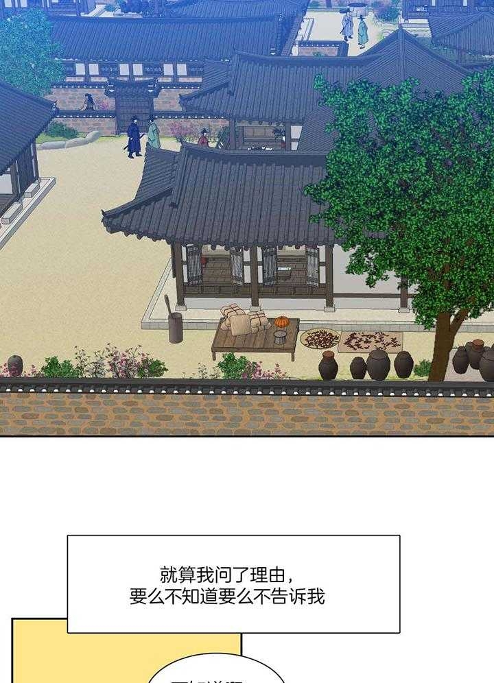 被驯服的虎哪里看漫画,第91话1图