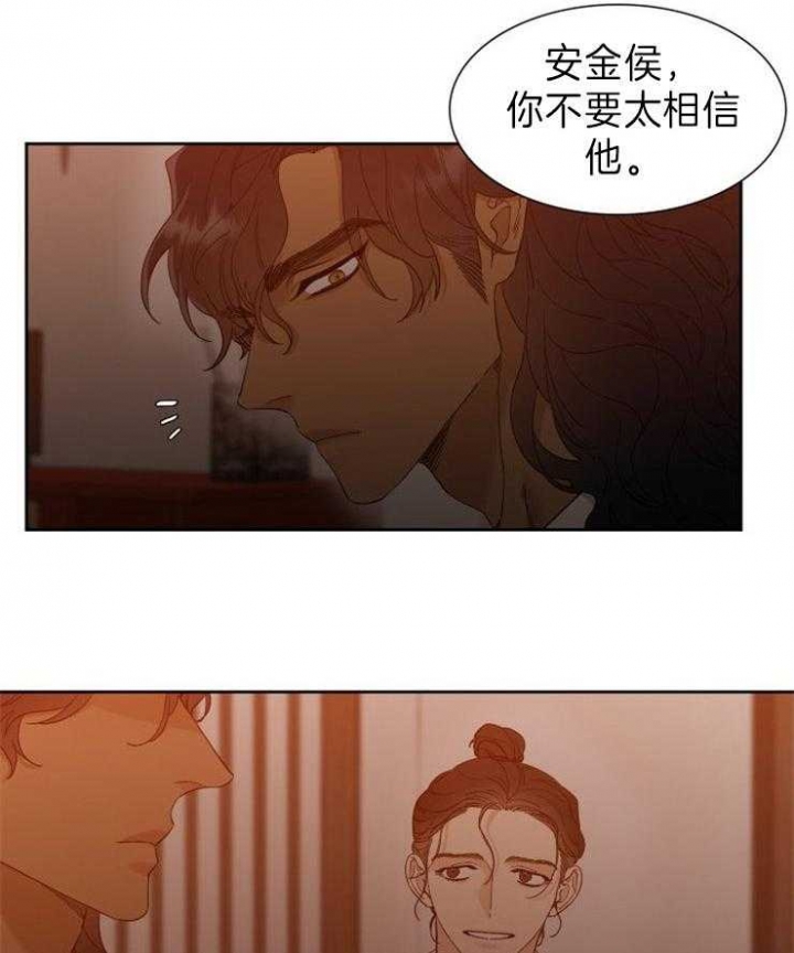 被驯服的虎哪里看漫画,第12话2图