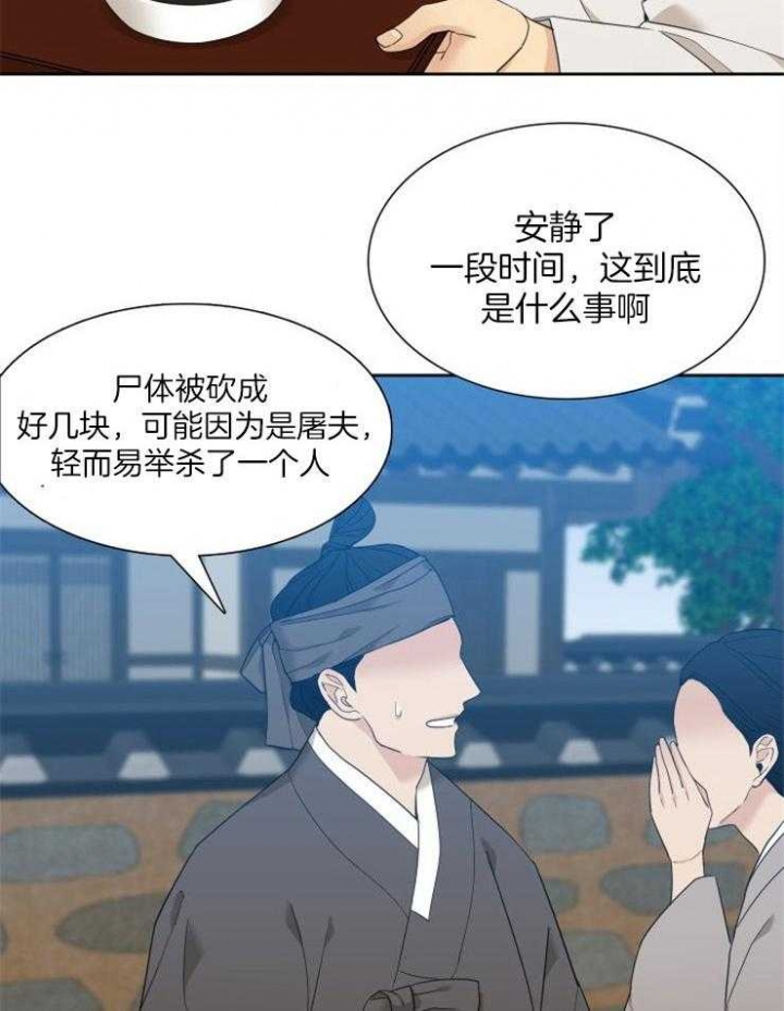 被驯服的虎哪里看漫画,第19话2图