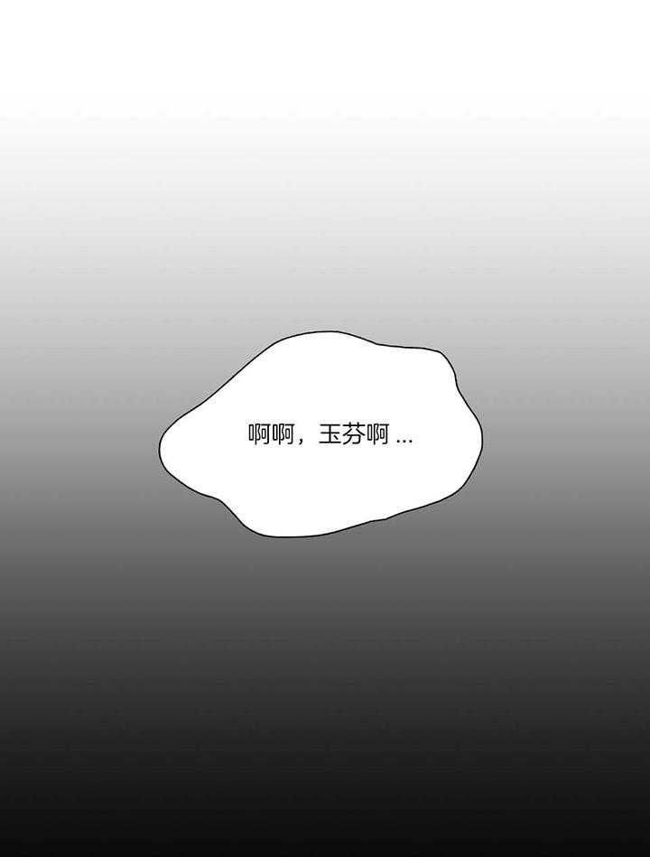 被驯服的虎哪里看漫画,第95话1图