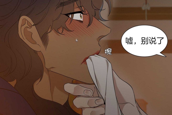 被驯服的虎漫画,第60话1图